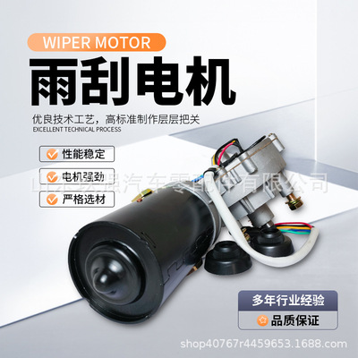 金旅5205-00990  ZD2735 180W 雨刷电机   客车公交车雨刮电机