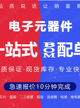 TUSB217RGYRQ1 14-VFQFN TI 全新现货 电子元器件一站式BOM表配单