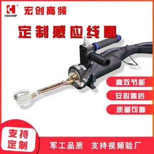 感应线圈 厂家直销 各种高频感应加热线圈 钢管退火线圈 齿轮热装