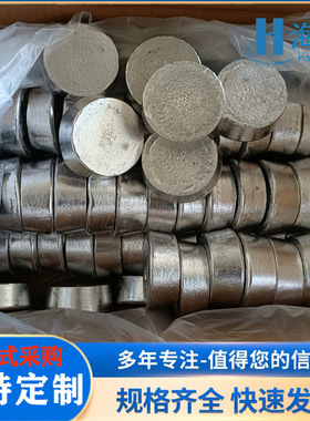 现货AlNi10  铝锶10圆锭科研实验用铝锶10 铝钛硼稀土块可零售