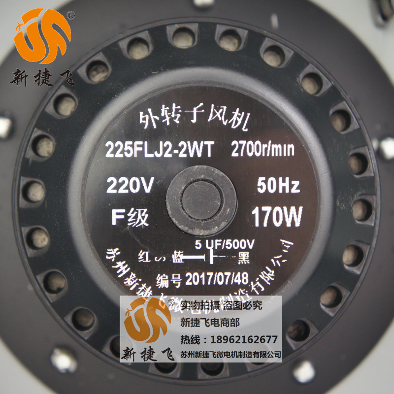 225FLJ2-2WT 外转子风机  苏州新捷飞微电机制造有限公司  工厂店