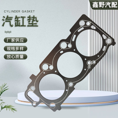 11116-20051汽缸垫石棉汽缸垫发动机气缸垫缸垫汽缸床汽车汽缸垫