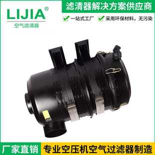 廠家供應(yīng) 壓縮機(jī)空濾濾清器廠 300HP空濾總成濾芯 空氣濾清器制造