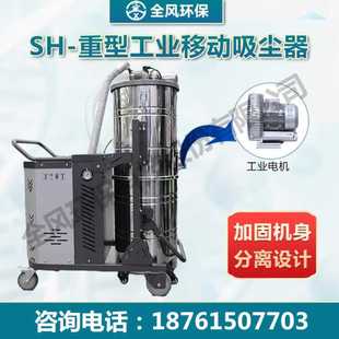 大型粉体涂料厂大吸力吸尘机全风SH 脉冲反吹型工业吸尘器 5500