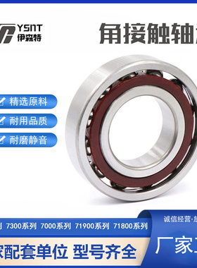 角接触球轴承7012ACM 7013ACM 7014ACM 7015ACM 7016ACM六类国产