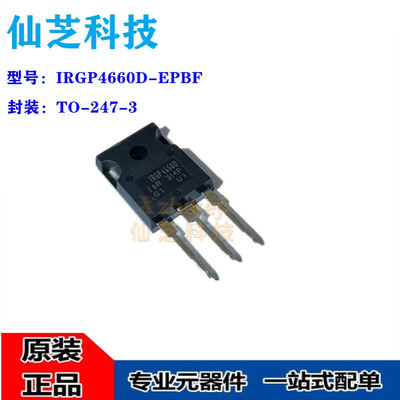 IRGP4660D-EPBF IRGP4660D GP4660D TO-247-3 600V IGBT管 全新