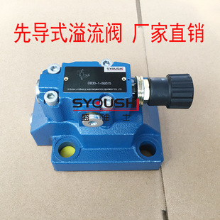 31.5 DB30 先导式 50B 溢流阀DB30