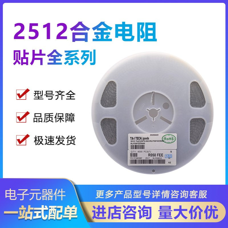 贴片合金功率电阻大毅2512 1% 2W 3W 0.06R 60毫欧60mR采样 R060