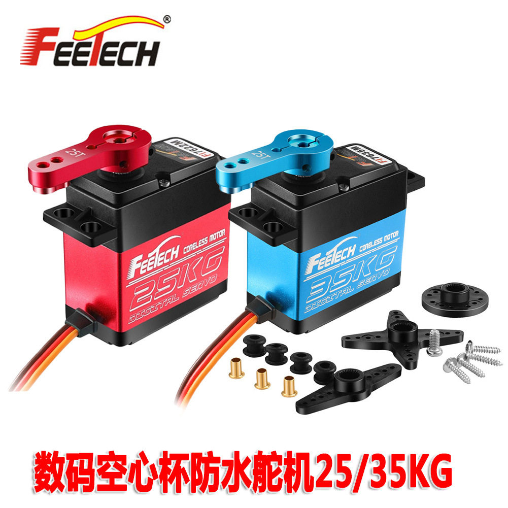 高速空心杯数码防水舵机FI7622M/FI7635M大扭距35KG遥控攀爬车RC