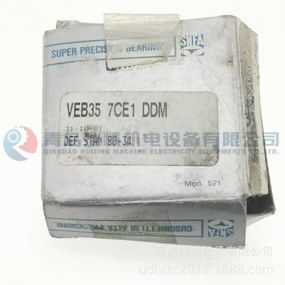 SNFA 精密背对背角接触球轴承 VEB35 7CE1 DDM = 71907CE/P4ADBB