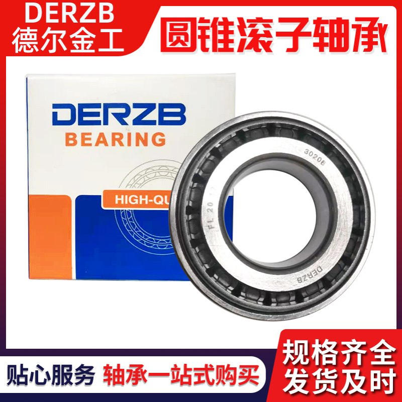 批发原厂七类轴承33113X2/7813汽车矿山机械轴承圆锥滚子轴承德尔