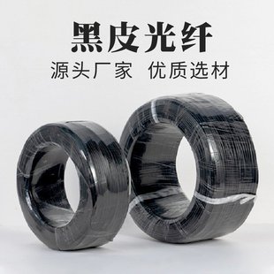 PVC黑皮光纤端点发光塑料导光线防水光纤发光线尾部发光泳池光纤