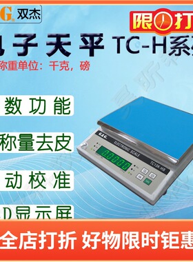 双杰电子天平TC3KHA TC6KHA TC15KHA TC30KHA电子称电子秤 充电款