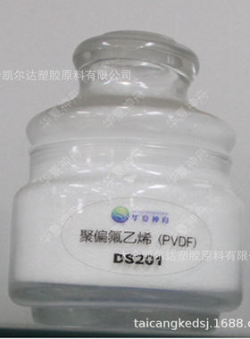 聚偏氟乙烯氟涂料用树脂粉 pvdf 粉山东东岳神舟DS2011阻燃喷涂粉