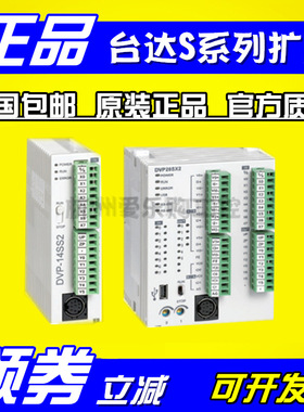 DVP16SN11T【全新】台达DVP-S系列PLC模块 16输出(NPN晶体管)