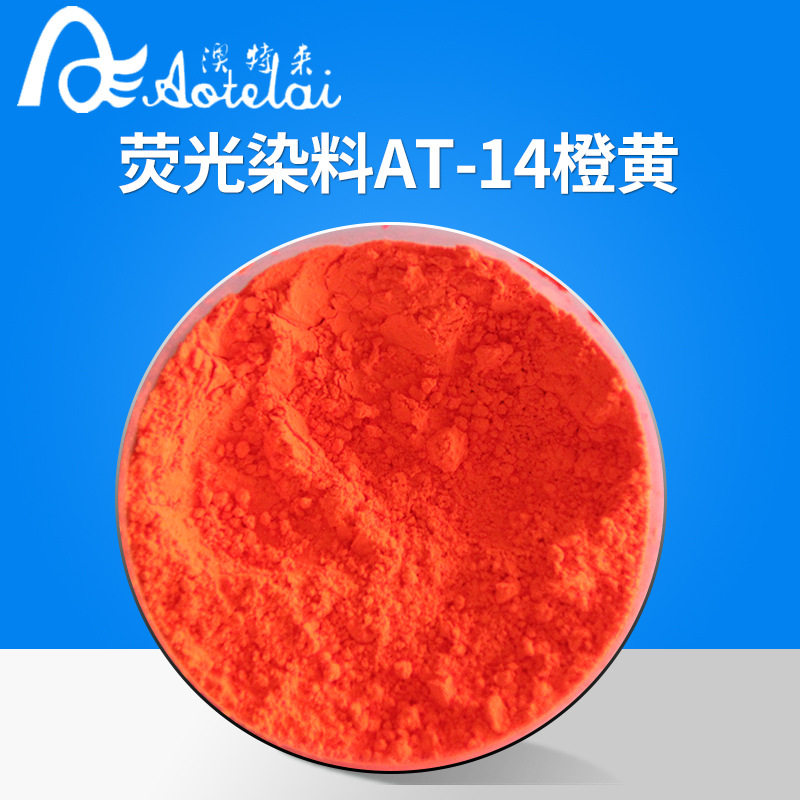 批发环保醇溶油溶性荧光橙黄油漆墨水涂料色浆染料AT14-1染料色粉,模玩/动漫/周边/娃圈三坑/桌游,文化/体育周边,淘宝优惠券,粉丝福利购,淘宝优惠卷
