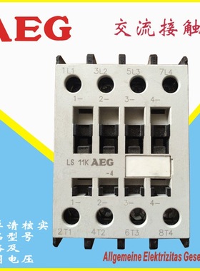 AEG交流接触器 LS11K.00 AC24V AC48V AC110V AC220