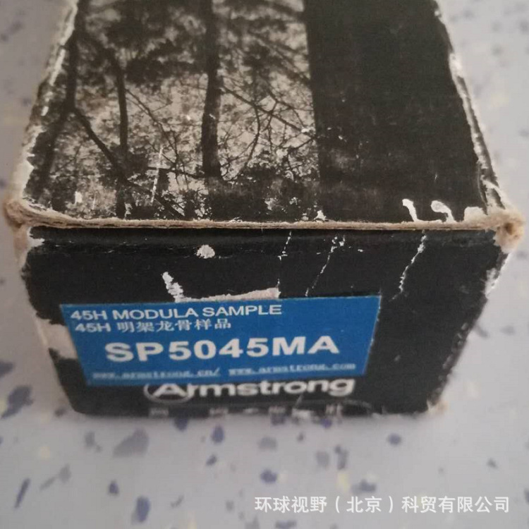 阿姆斯壮SP5045MA铝合金模块龙骨32*50