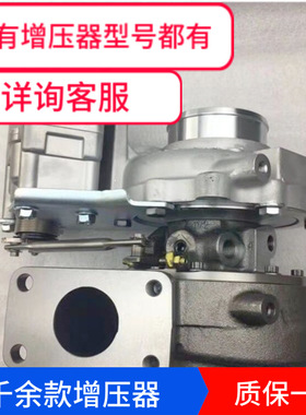 日野N04C发动机GT2563KV 765870-5009 17201-E0362盖瑞特增压器机