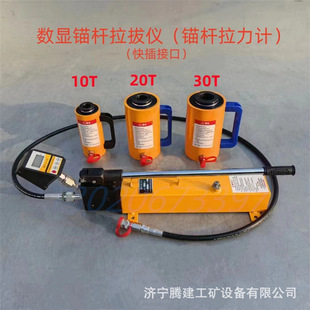 数显指针10T/20T/30T/50吨锚杆植筋拉拔仪化学锚栓锚杆拉力测试仪