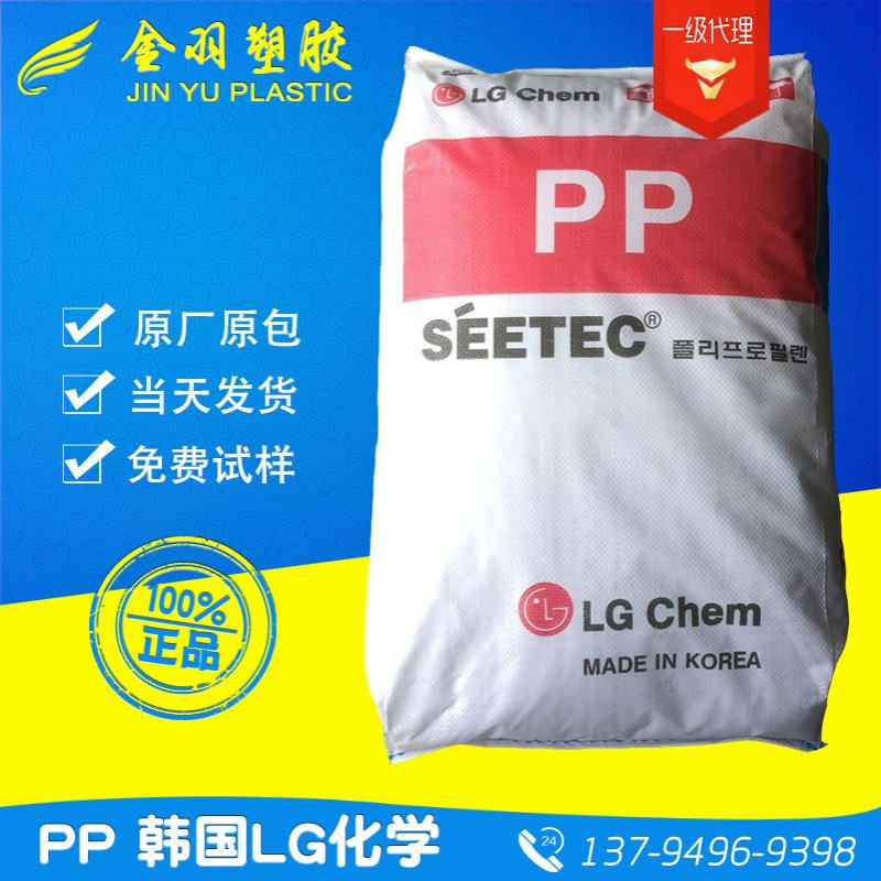 PP/LG化学/gp-1007fc 阻燃级V2 耐高温 高冲击 熔指10 注塑级