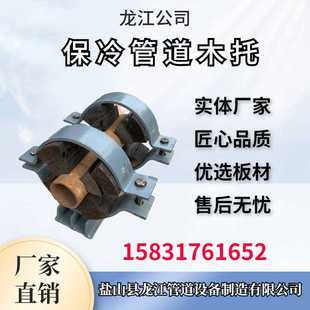 聚氨酯保冷 供应隔冷型管托 保冷管道木托厂家 pir保冷管托 管托