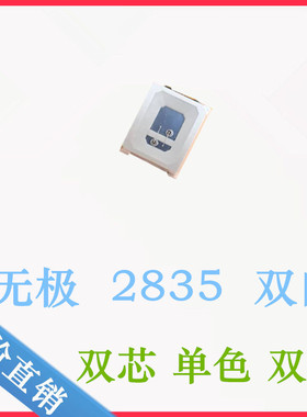 无极2835粉红灯珠LED贴片高亮粉红色双向0.2W2835粉红光无极性