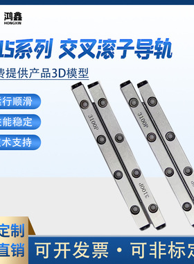 交叉导轨VR15系列交叉滚子导轨高精密轴承钢不锈钢保持架