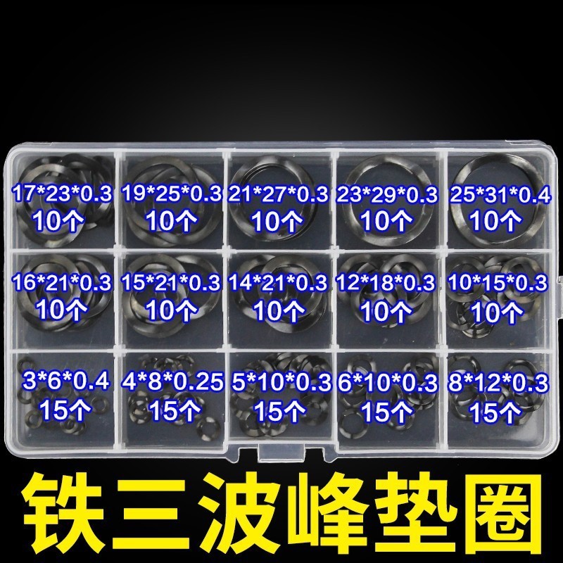 发黑三波峰垫圈套装波型垫片波浪波形弹簧弹性M3-M25弹簧钢