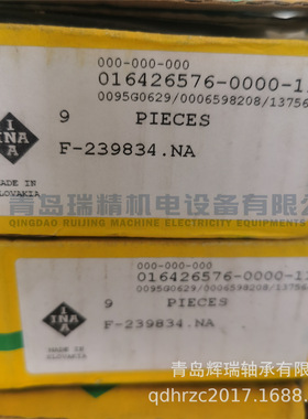 I-N-A滚针轴承F-239834-NA
