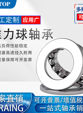 哈尔滨鸿通51230 51232 51234 51236 51238 51240M平面推力球轴承