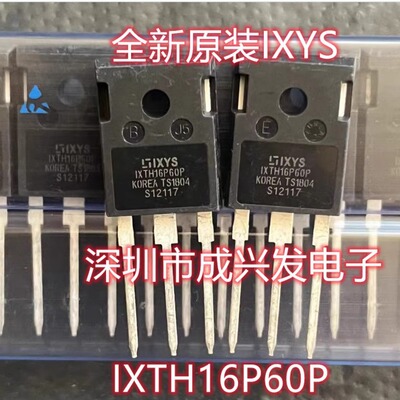 IXTH16P60P -16A -600V TO-247 全新IXYS大功率P沟道MOS场效应管