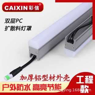 LED线条灯 厂家供应 RGB户外防水楼体建筑轮廓亮化工程