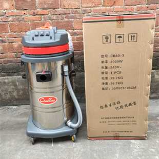 3工业桶式 超宝吸尘器CB80 大功率商用家用洗车店吸水机