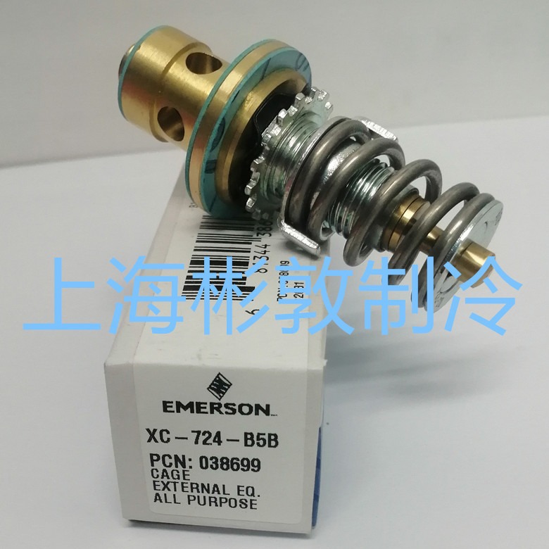艾默生TJLE TJRE 膨胀阀阀芯 XC724B4B XC726B5B XC11873B4B B5B