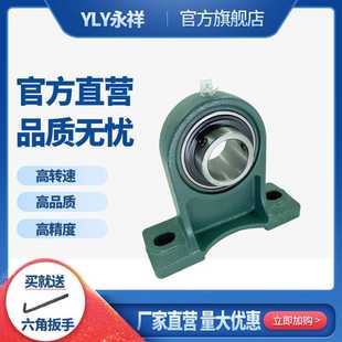 UCPH212 高脚轴承座外球面 UCPH211 UCPH209 机械设备 UCPH210