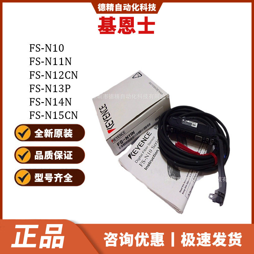 基恩士FS-N11N FS-N12N FS-N13P FS-N14N FS-N15CN N10光纤放大器,包装,其它包装袋,淘宝优惠券,粉丝福利购,淘宝优惠卷