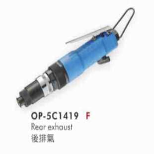 供应OP 气动起子台湾宏斌气动工具 5C1419气动螺丝刀 离合式