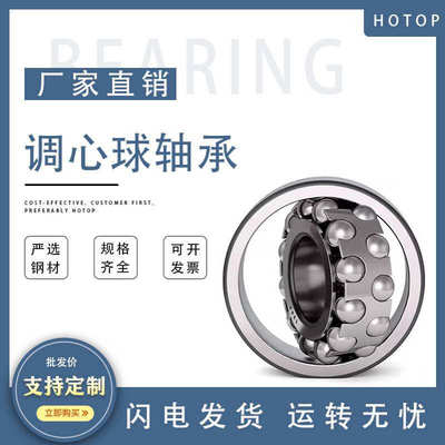 哈尔滨鸿通双列调心球轴承1303-1316RS轧机冶金矿山石油造纸