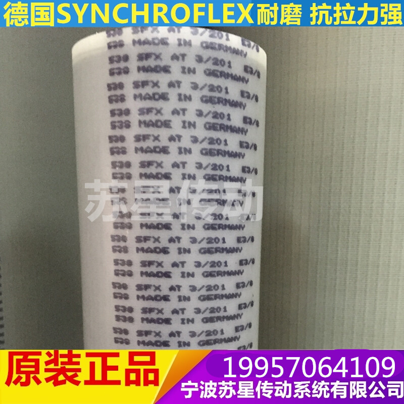 德国SYNCHROFLEX同步带  AT3-351-16mm同步带 聚氨酯同步带