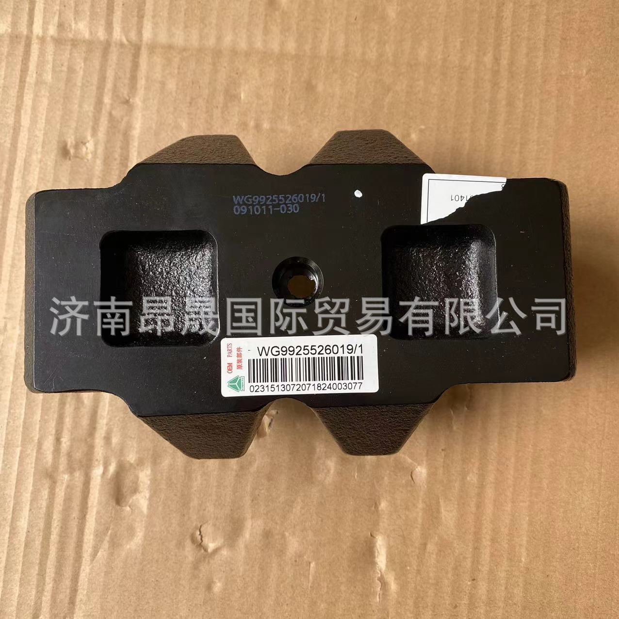 重汽HOWO T7H 汕德卡C7H C9H G7 WG9925526019 3度板簧座（带孔）
