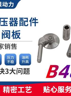 B48阀板49477-02224汽车配件涡轮增压器阀板批发