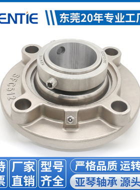 高承重载工业级圆形轴承座SUCFC512不锈钢外球面圆锥滚针带座轴承