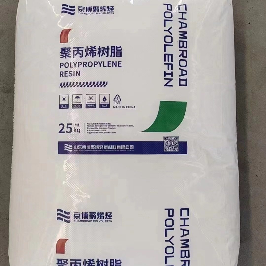 PP MT09-090(M800E)京博聚烯烃 透明聚丙烯 食品包装 容器