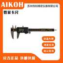 300工業(yè)級(jí)原點(diǎn)型 AIKOH數(shù)顯卡尺0 150 200 AIKOH電子卡尺