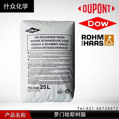 罗门哈斯 Amberlite IRA743 螯合树脂离子交换树脂Amberlite IRA7