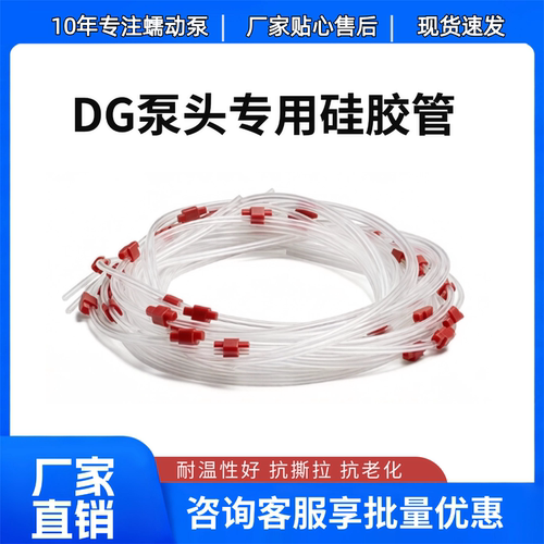 铂金硫化硅胶蠕动泵管带固定卡子
