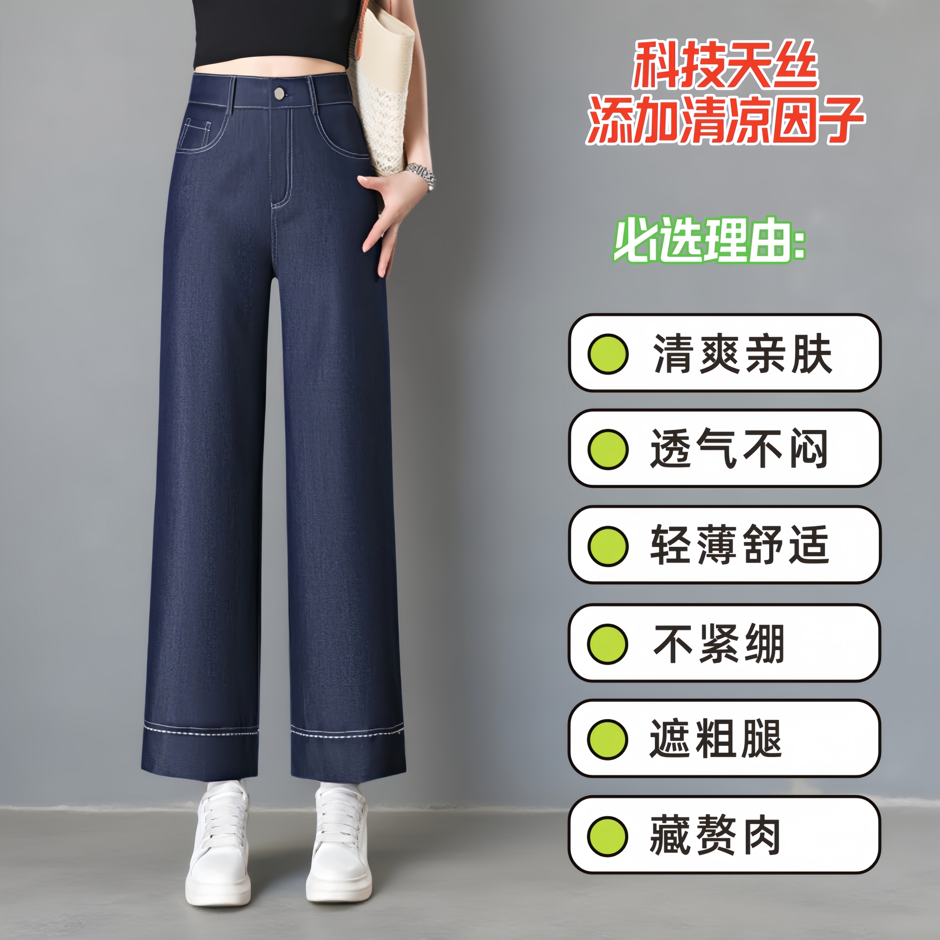女2025新款夏裤子天丝阔腿牛仔裤轻薄透气显瘦一米五小个子九分裤