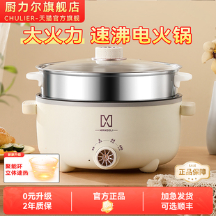 厨力尔电热火锅炒菜电煮锅家用大容量家用宿舍多功能一体