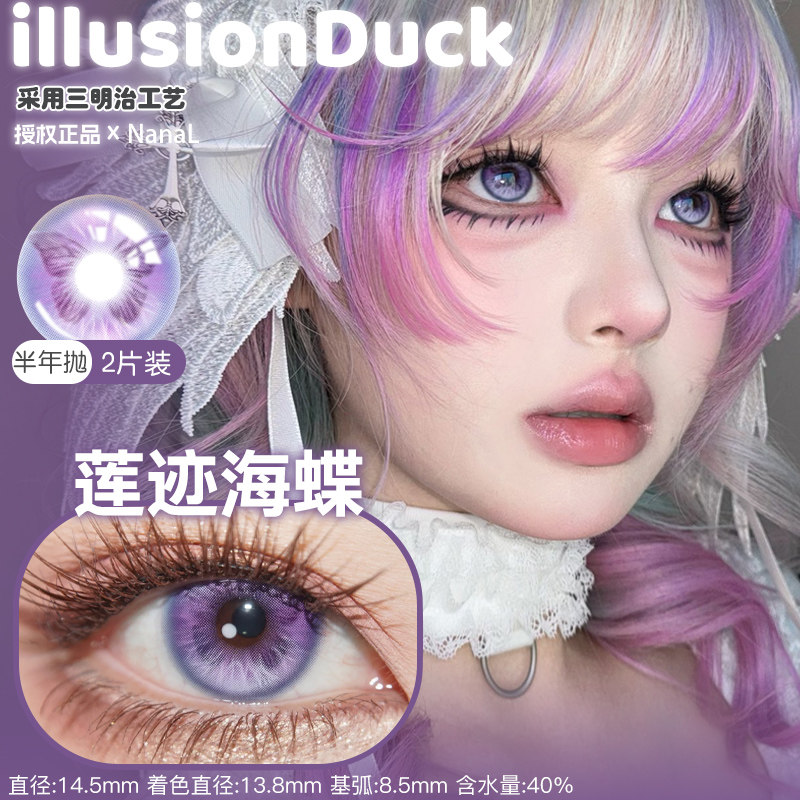 illusion半年抛枯木逢春暮绒蒲迹海蝶说亮就亮听说雪可可输出花迹